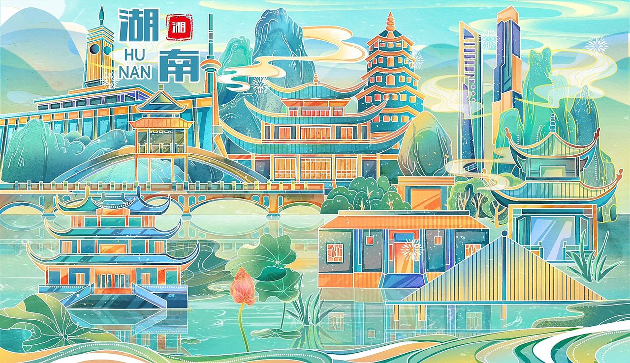 礼遇湖南插画文创设计（图ZMzYxMjcyNjU2） - 艺术插画 - 站酷设计师忘忧WY原创素材 - 站酷ZCOOL