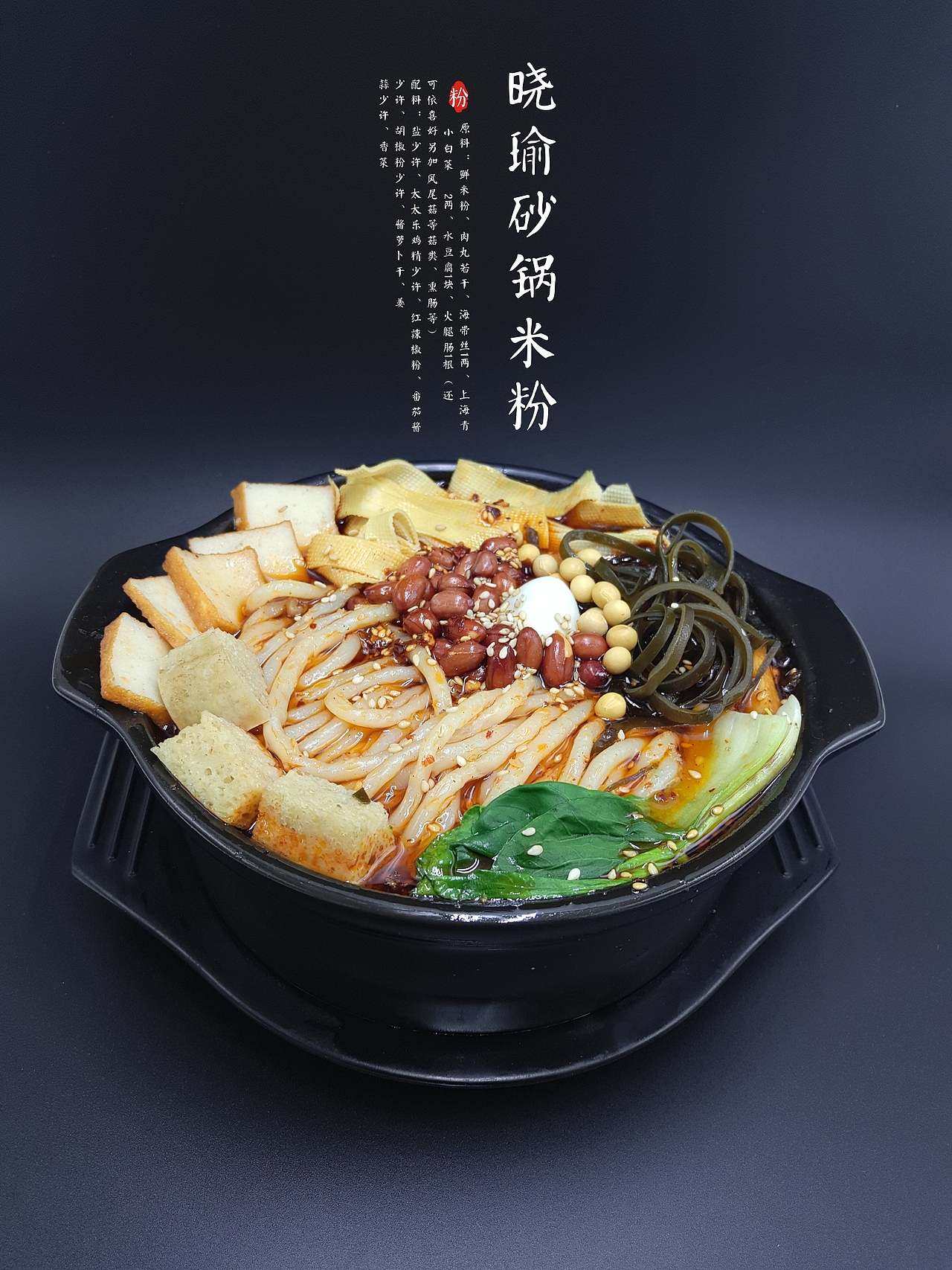 家门口的麻味凉皮/美食摄影/凉皮/餐饮/食物（图ZNDgwOTg4MzY=） - 产品摄影 - 站酷设计师飞度视觉的强原创素材 - 站酷ZCOOL