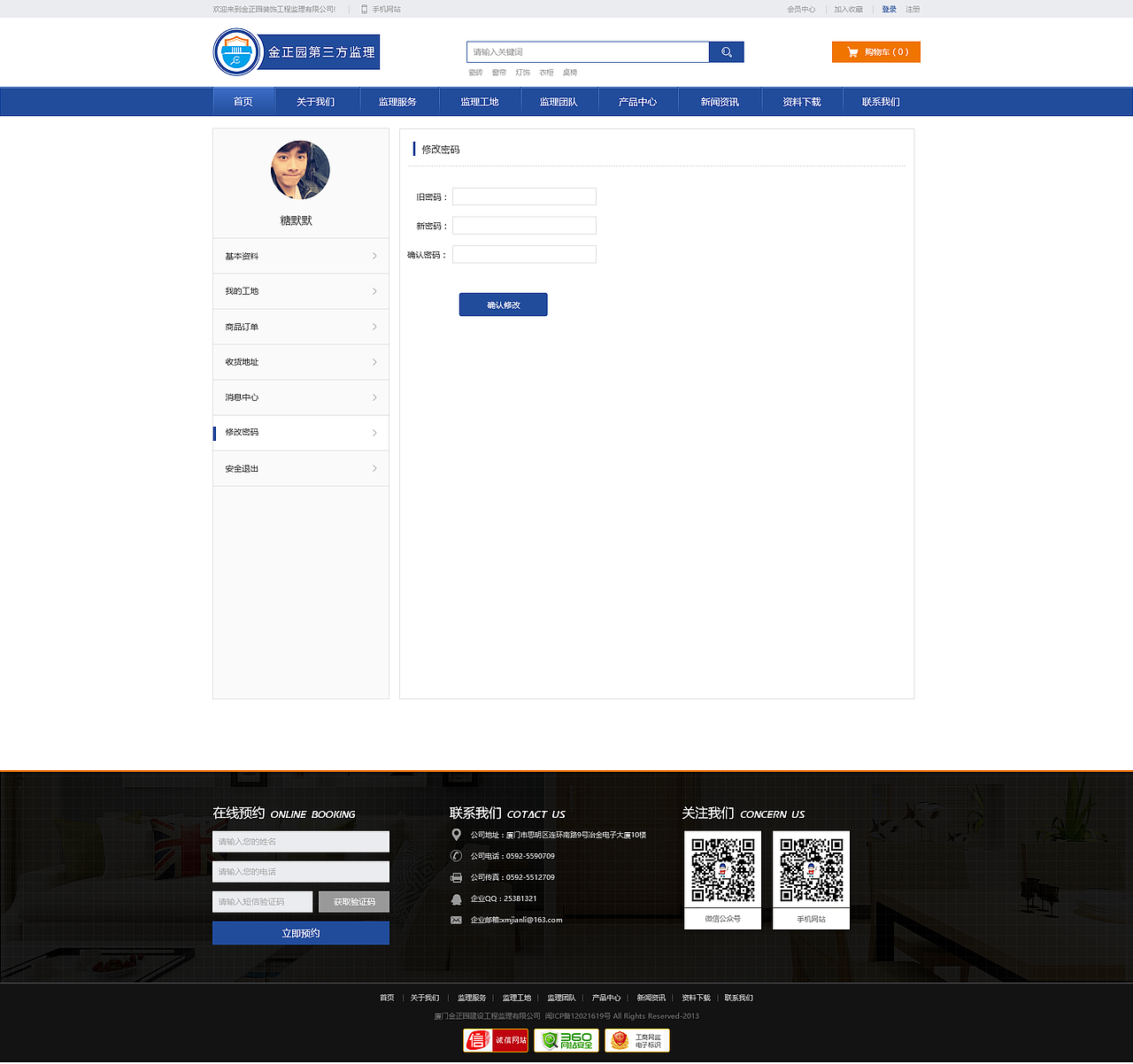 工程监理（图ZNzg2Nzk4NzY=） - 门户网站 - 站酷设计师summer2324原创素材 - 站酷ZCOOL