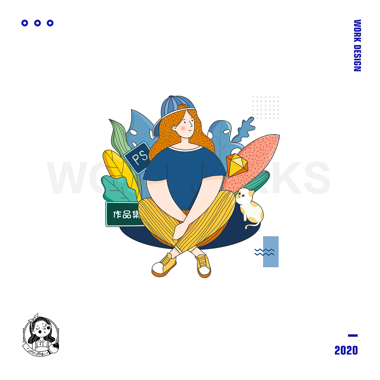 2020作品集