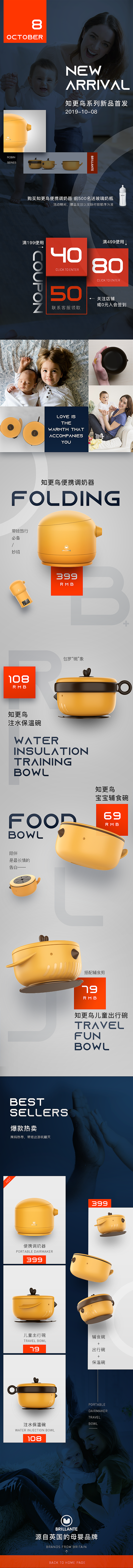 贝立安新品页面（图ZMjIxMTc3MTc2） - 电商 - 站酷设计师hihiyo原创素材 - 站酷ZCOOL