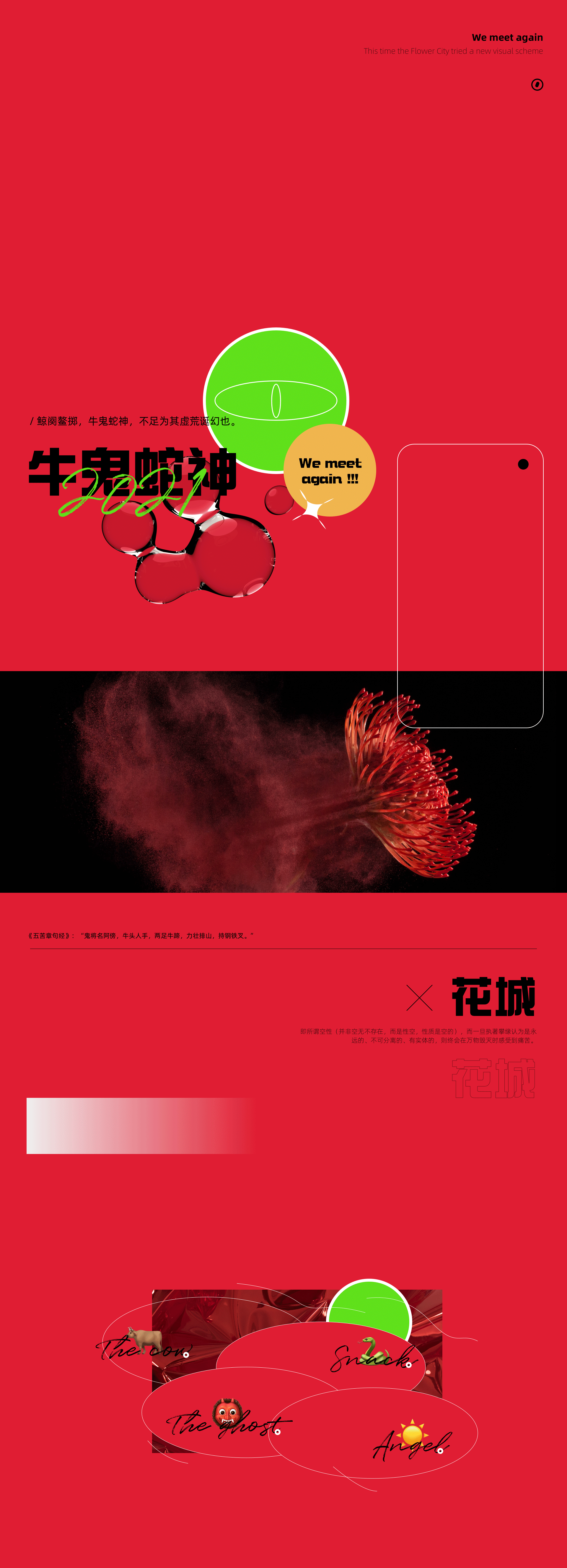 花城·牛鬼蛇神（图ZMjYyNjY1MzQ0） - 其他UI - 站酷设计师花城丶原创素材 - 站酷ZCOOL