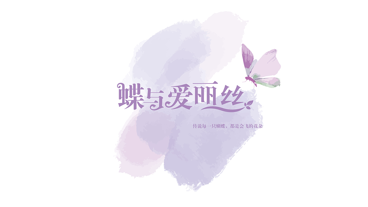 关于紫色（图ZMjcyMzAwNDA0） - 包装 - 站酷设计师刘九贰原创素材 - 站酷ZCOOL