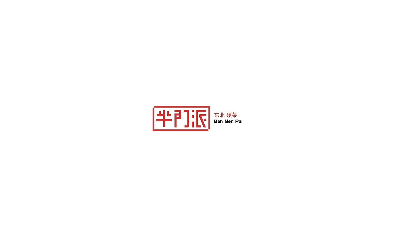2017字体设计小结（图ZMTAxMjA1NzA0） - 字体/字形 - 站酷设计师摆渡漓江原创素材 - 站酷ZCOOL