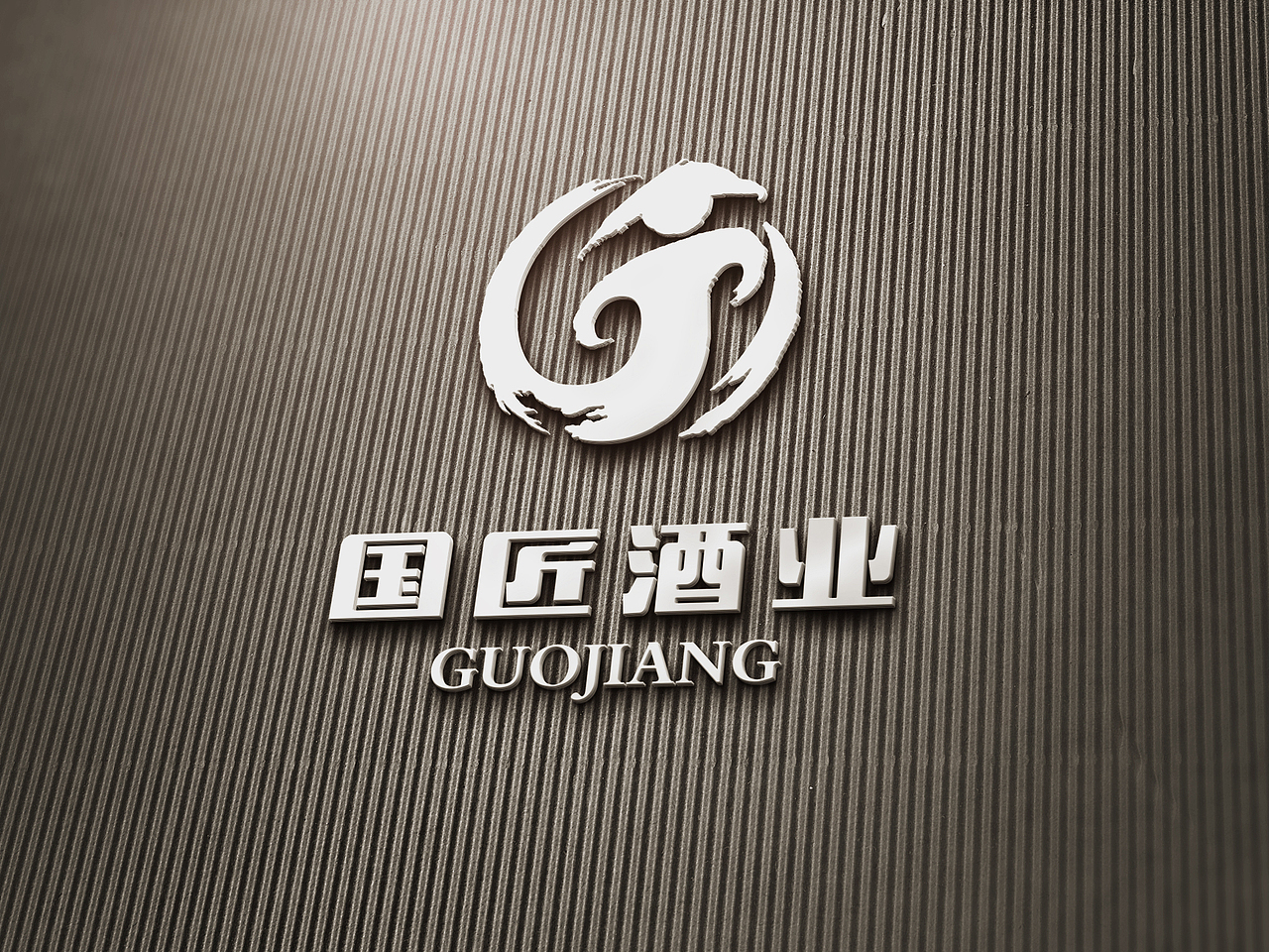 国匠酒业标志设计（图ZMTE5ODc0NjAw） - Logo - 站酷设计师异点设计原创素材 - 站酷ZCOOL