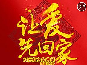 新农哥-新年创意H5