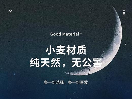 砧板详情