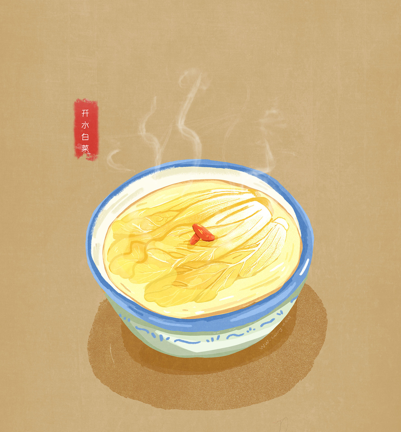 《PocketChinese》中国菜水彩手绘十二篇 随时更新|插画|创作习作|杨大妮那 - 原创作品 - 站酷 (ZCOOL)