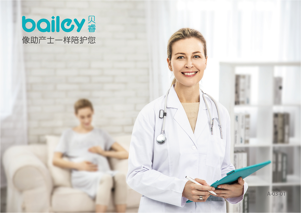 BAILEY贝睿母婴品牌设计