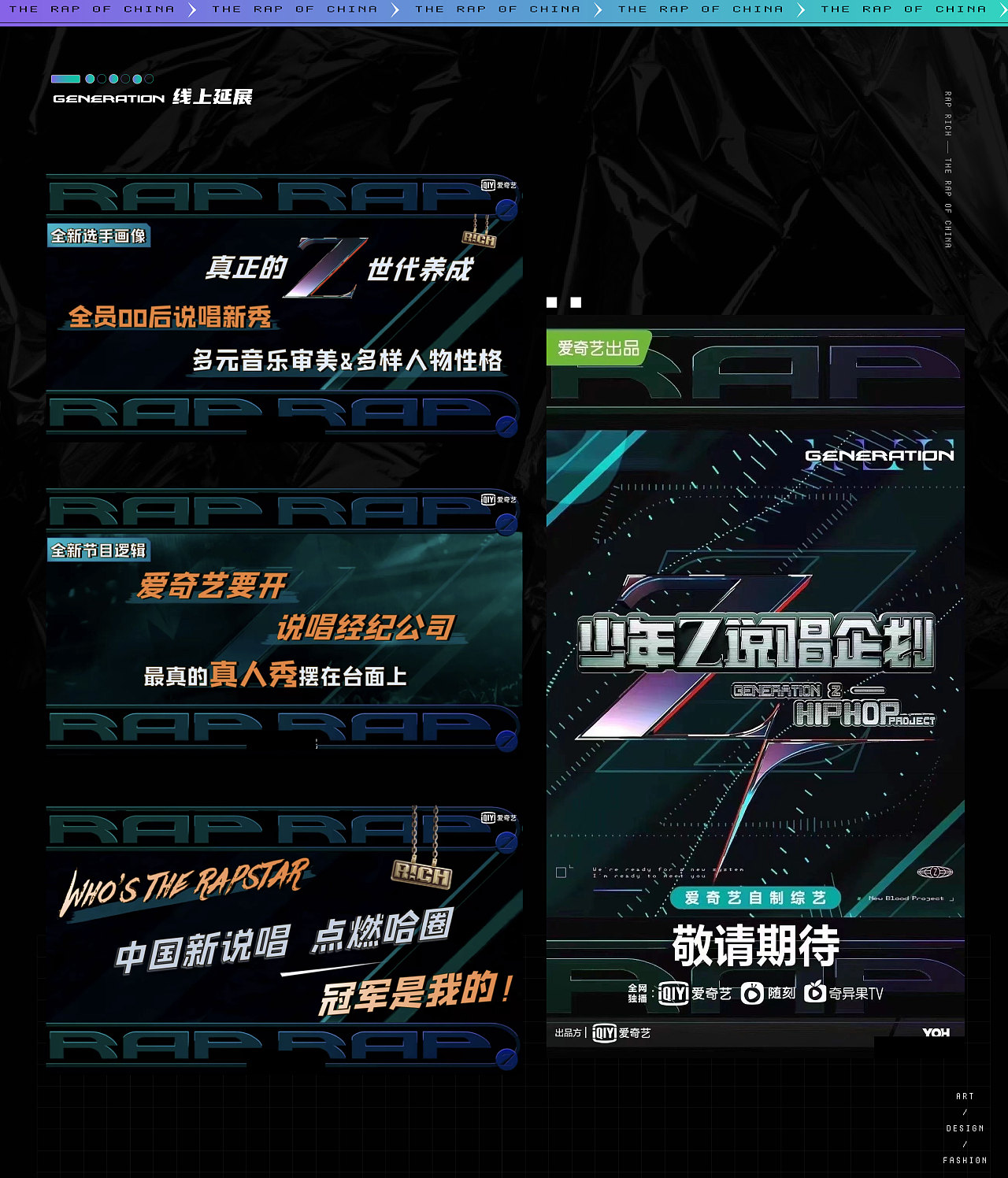 爱奇艺自制综艺《少年说唱企划》视觉设计 | MAOS（图ZMjY3OTY5MTU2） - 其他平面 - 站酷设计师MAOS貌似原创素材 - 站酷ZCOOL