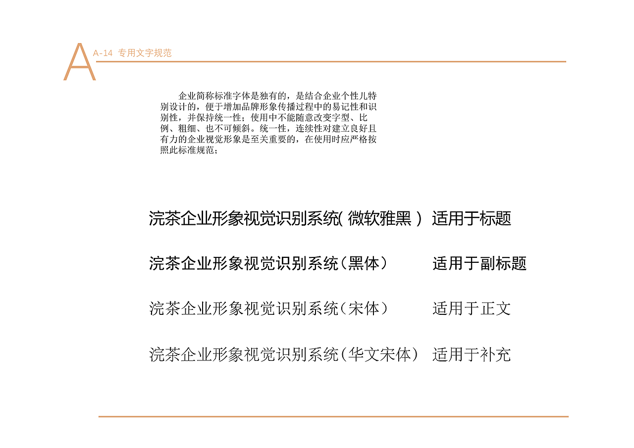 浣茶奶茶店VIS（图ZMjgxNjc1MjU2） - Logo - 站酷设计师Z033691813原创素材 - 站酷ZCOOL