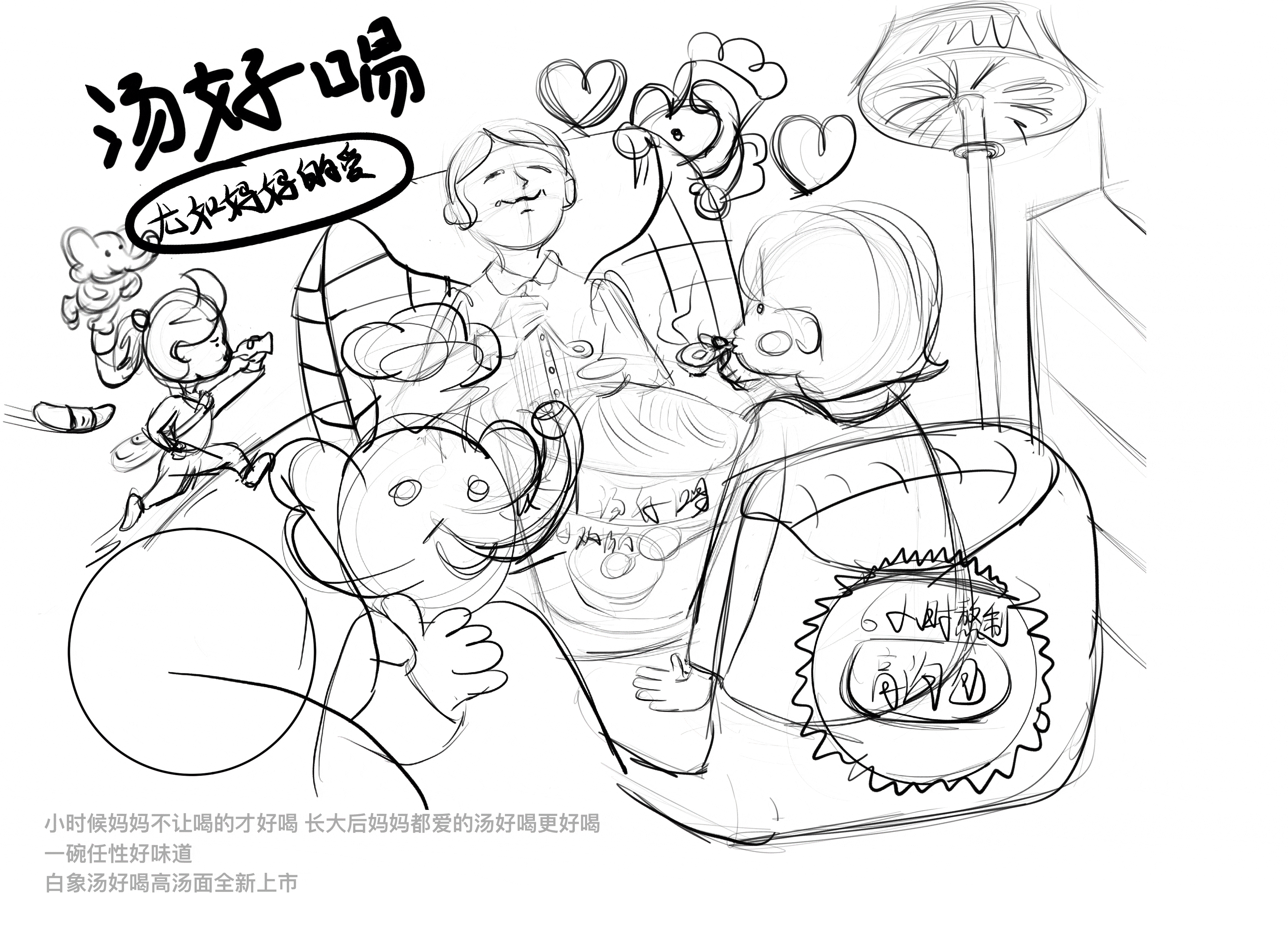 白象汤好喝｜妈妈的爱