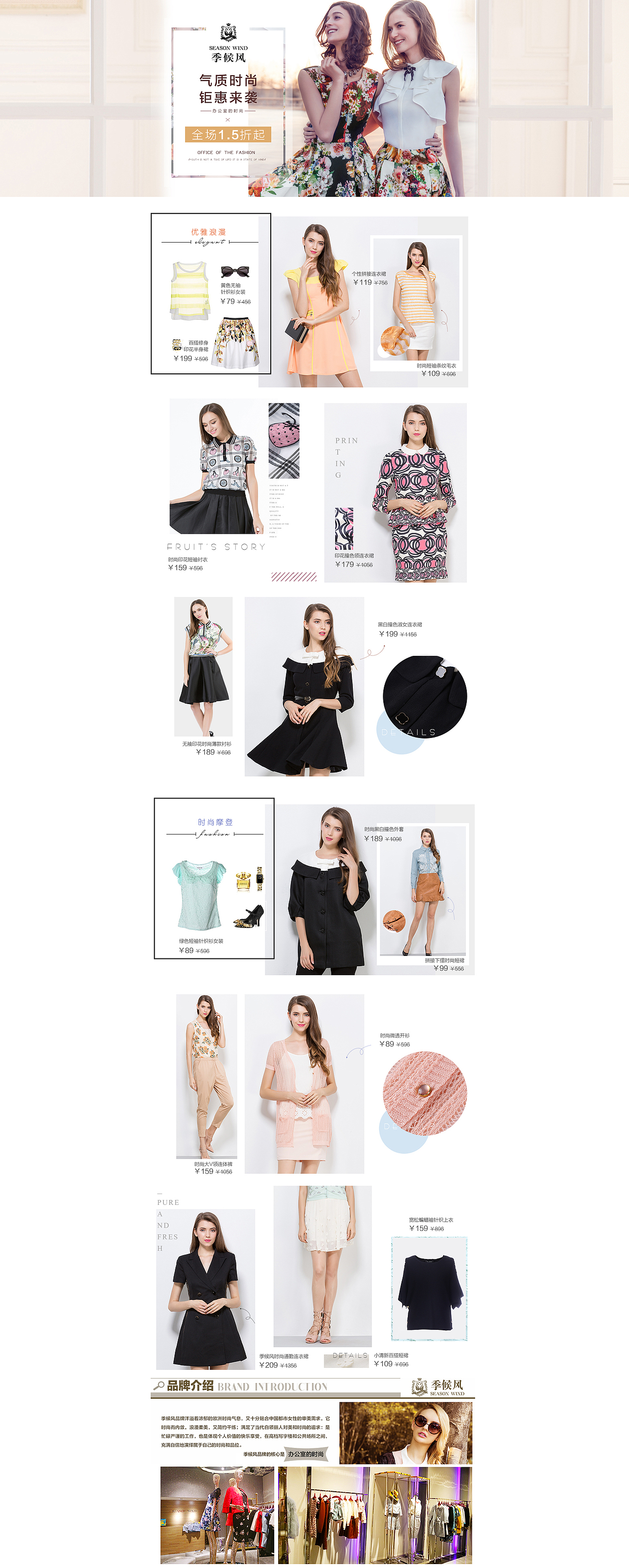 唯品会页面（图ZNTIzMTMwNTI=） - 电商 - 站酷设计师啊宿原创素材 - 站酷ZCOOL