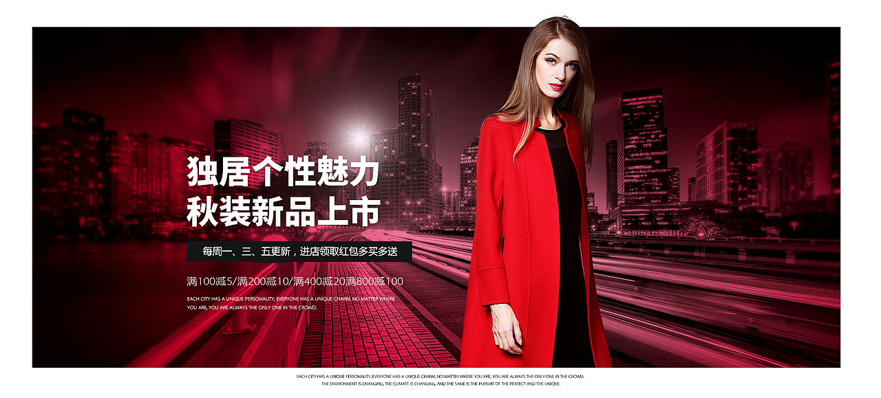 【商业项目】天猫女装十一首页装修+千人千面手机端首页装修