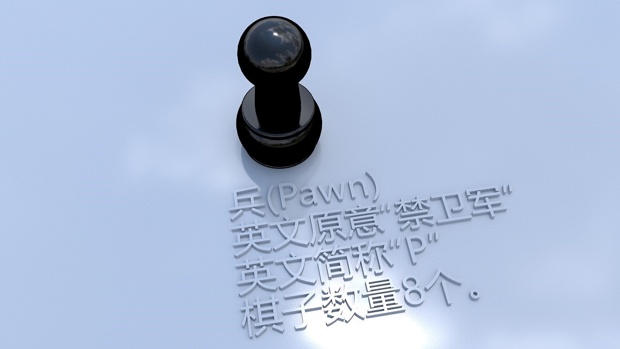 国际象棋棋子（图ZMTc4MjU5ODg4） - 其他三维 - 站酷设计师jy000wang原创素材 - 站酷ZCOOL