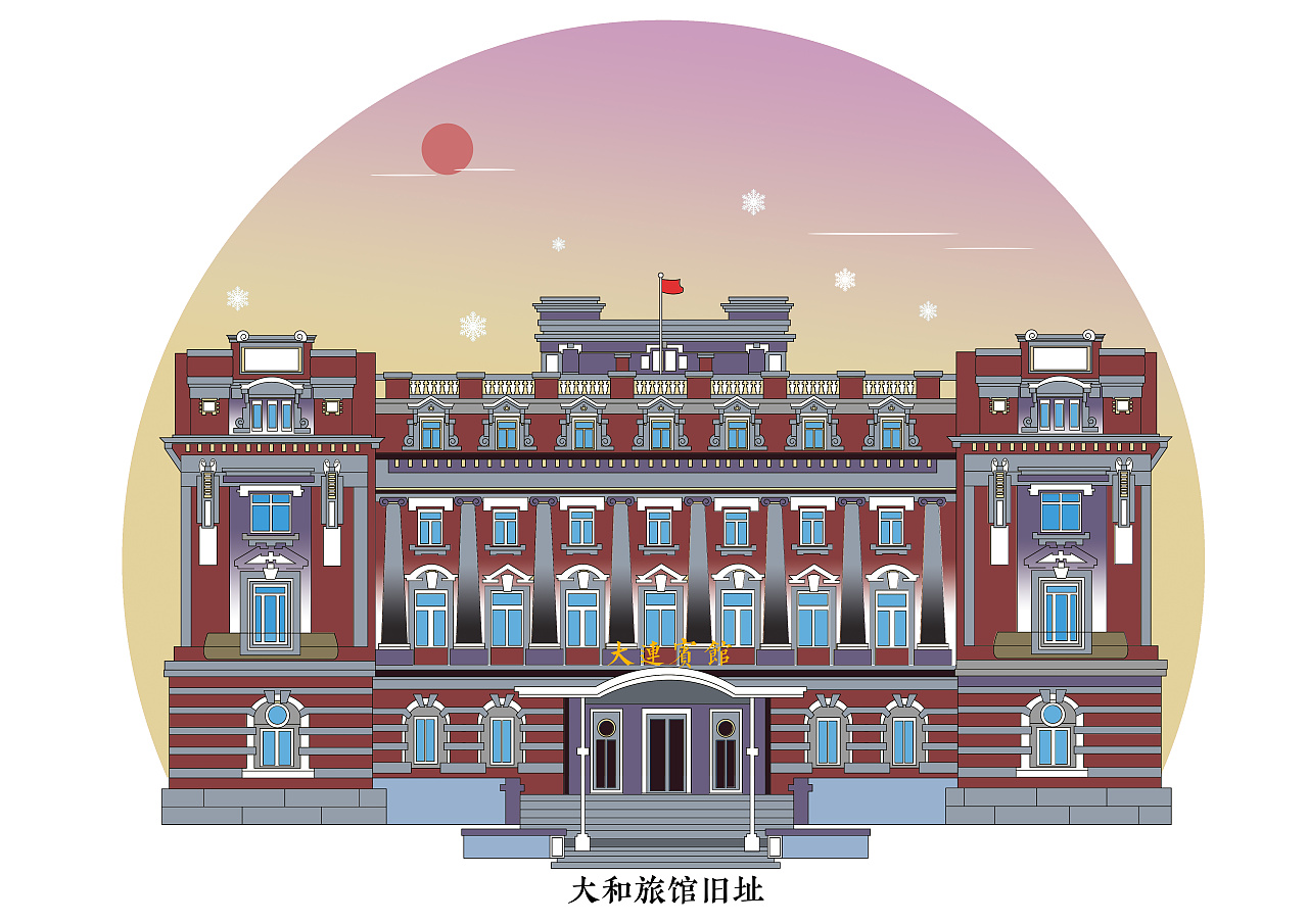 大连老建筑-扁平化练习