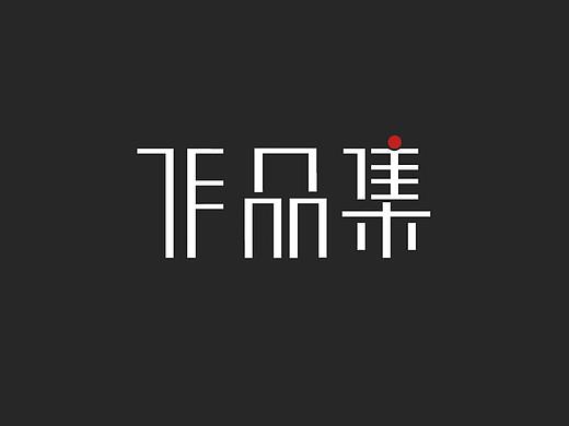 2019-2021年友谊时光部分作品集整体上传