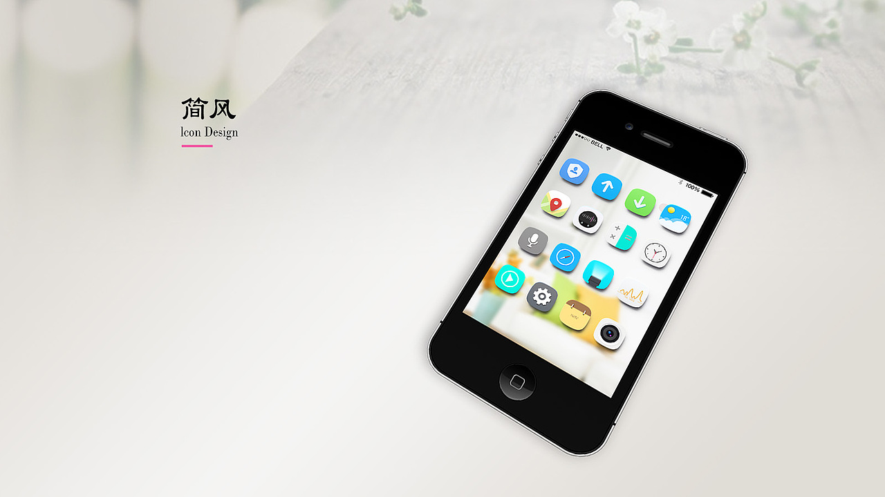 简风手机图标（图ZNDMwMTY2MTY=） - 图标 - 站酷设计师XSS901原创素材 - 站酷ZCOOL
