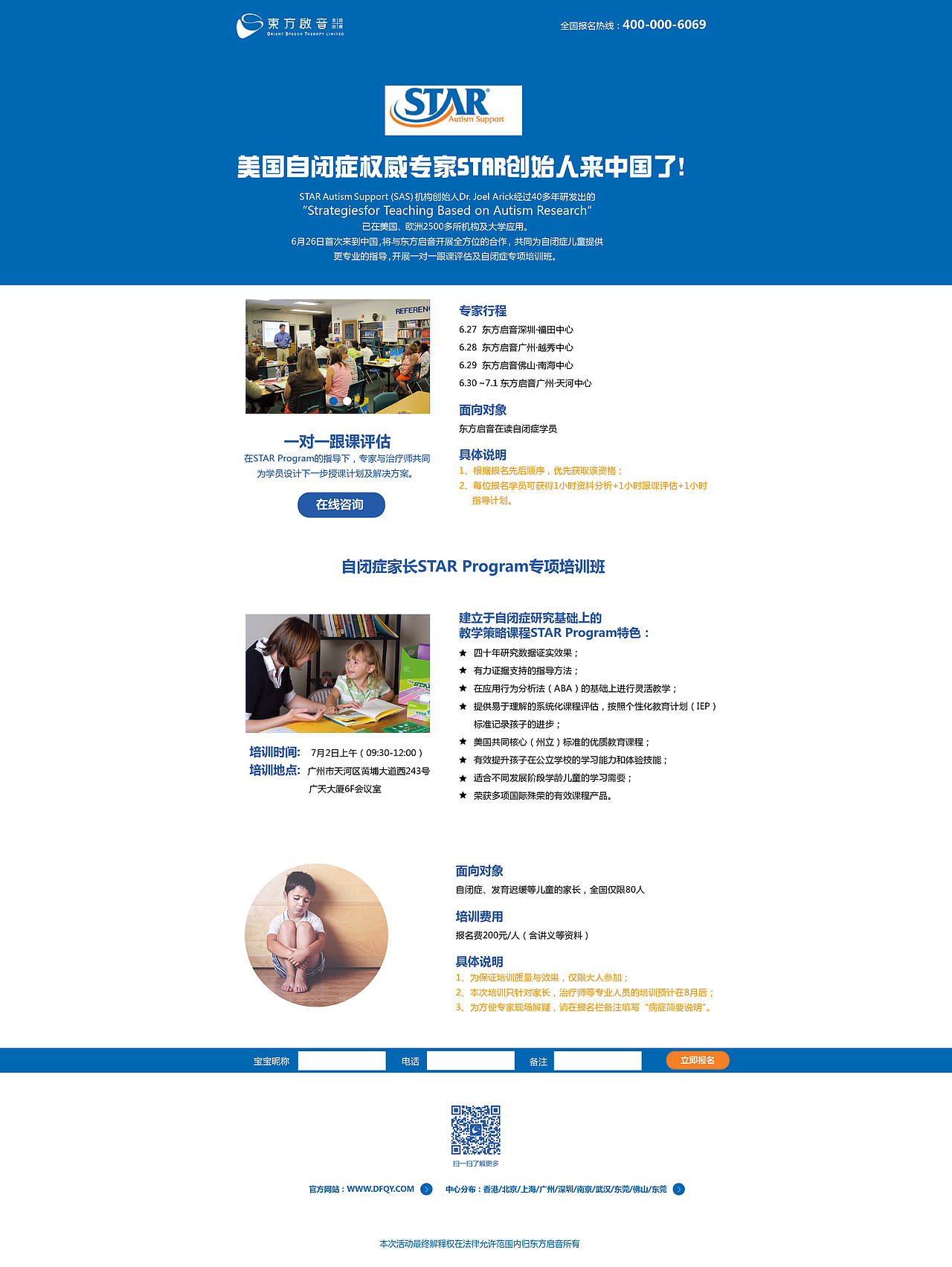 专题界面（自闭症培训班）（图ZNTcwNzk2MjA=） - 电商 - 站酷设计师一的寻原创素材 - 站酷ZCOOL