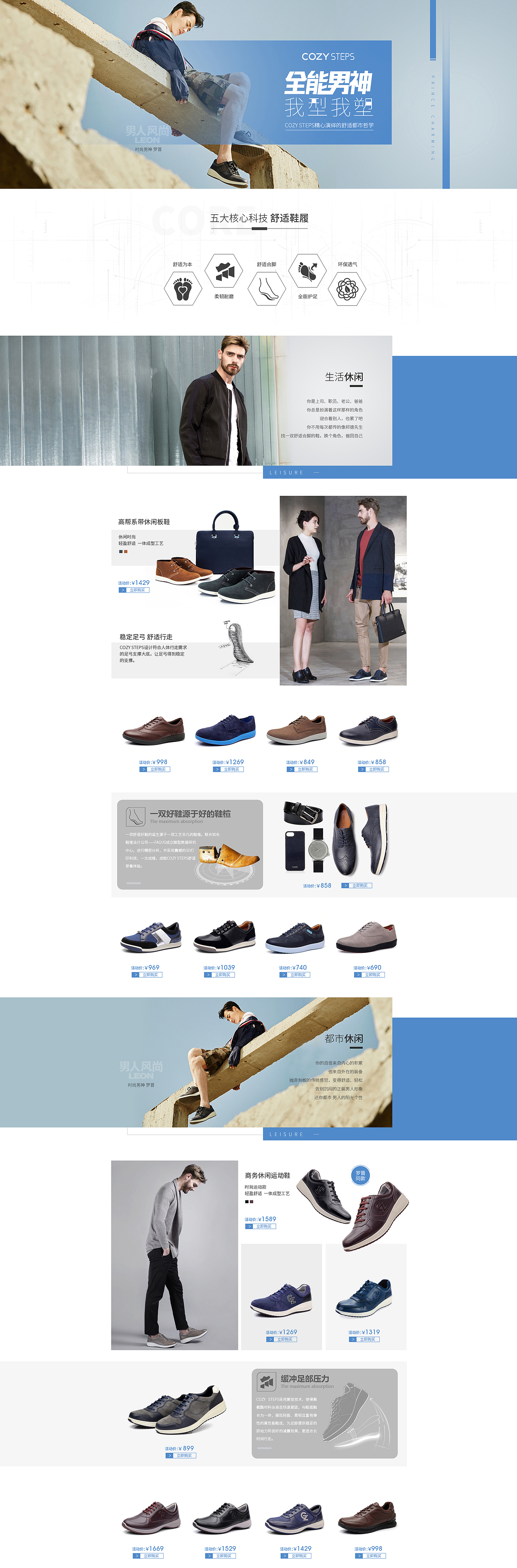 2017男鞋专题页二级页设计（图ZNzgxMDUyNDA=） - 电商 - 站酷设计师鹤子微信昵称原创素材 - 站酷ZCOOL