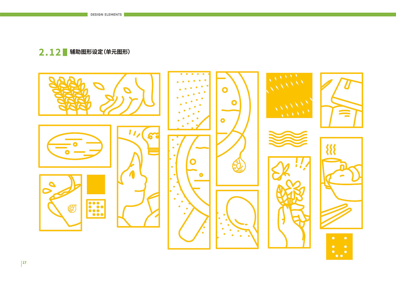 虚拟品牌-汋谷-品牌识别手册（节选）（图ZMTk1OTI5MzAw） - 品牌 - 站酷设计师KROIN原创素材 - 站酷ZCOOL