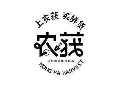 农产品-区域公共品牌logo设计