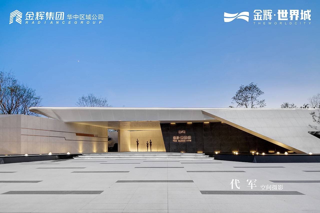 金辉地产 售楼部/样板间（图ZMjgzNjUwNDAw） - 环境/建筑摄影 - 站酷设计师空间摄影代军原创素材 - 站酷ZCOOL