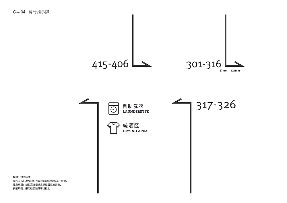 朗诗寓VI设计与标牌导视系统设计