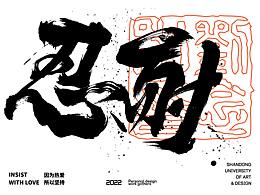 版式