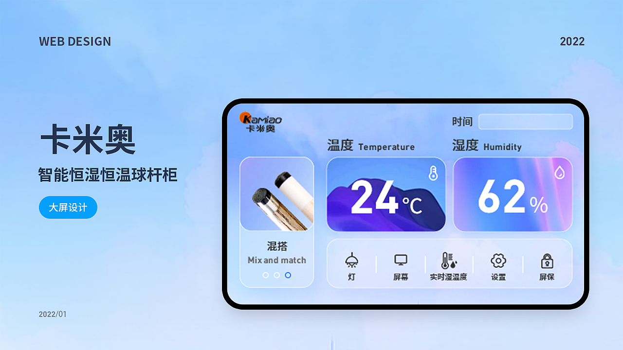 2020-2022UI作品集