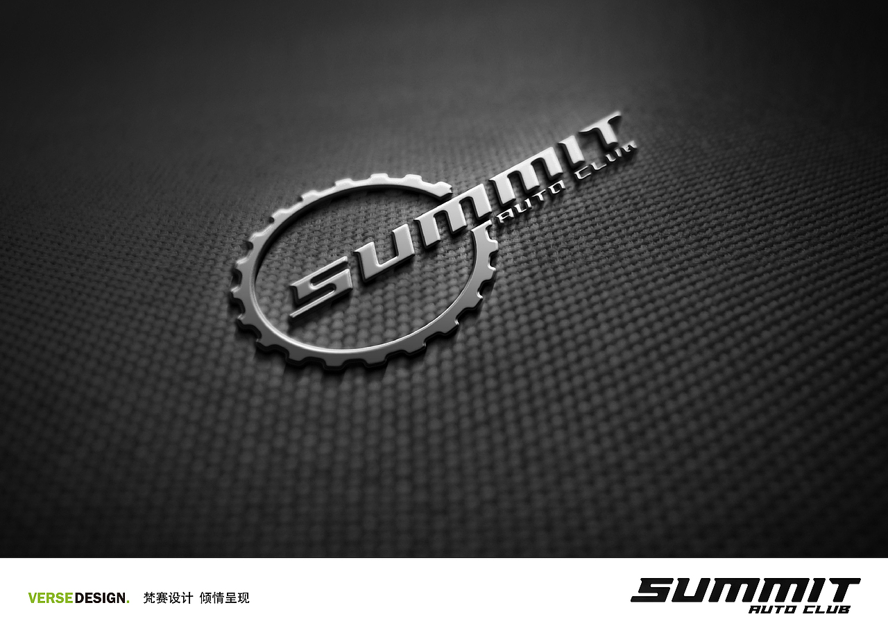 Summit auto club / SAC汽车俱乐部 品牌形象设计