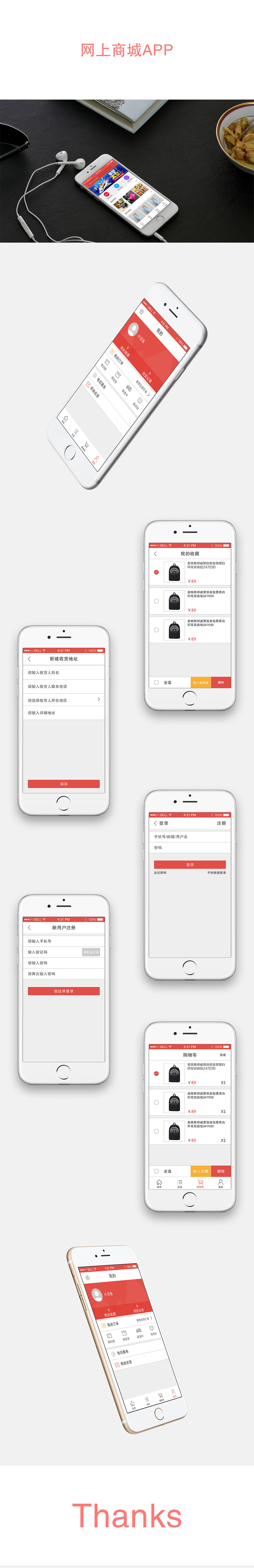 网上商城APP（图ZNDI1NTMxNDg=） - APP界面 - 站酷设计师小丑鱼儿原创素材 - 站酷ZCOOL