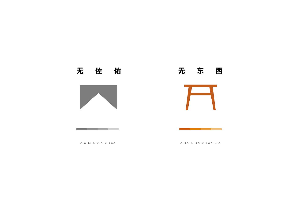 “匠心工坊”品牌延展设计