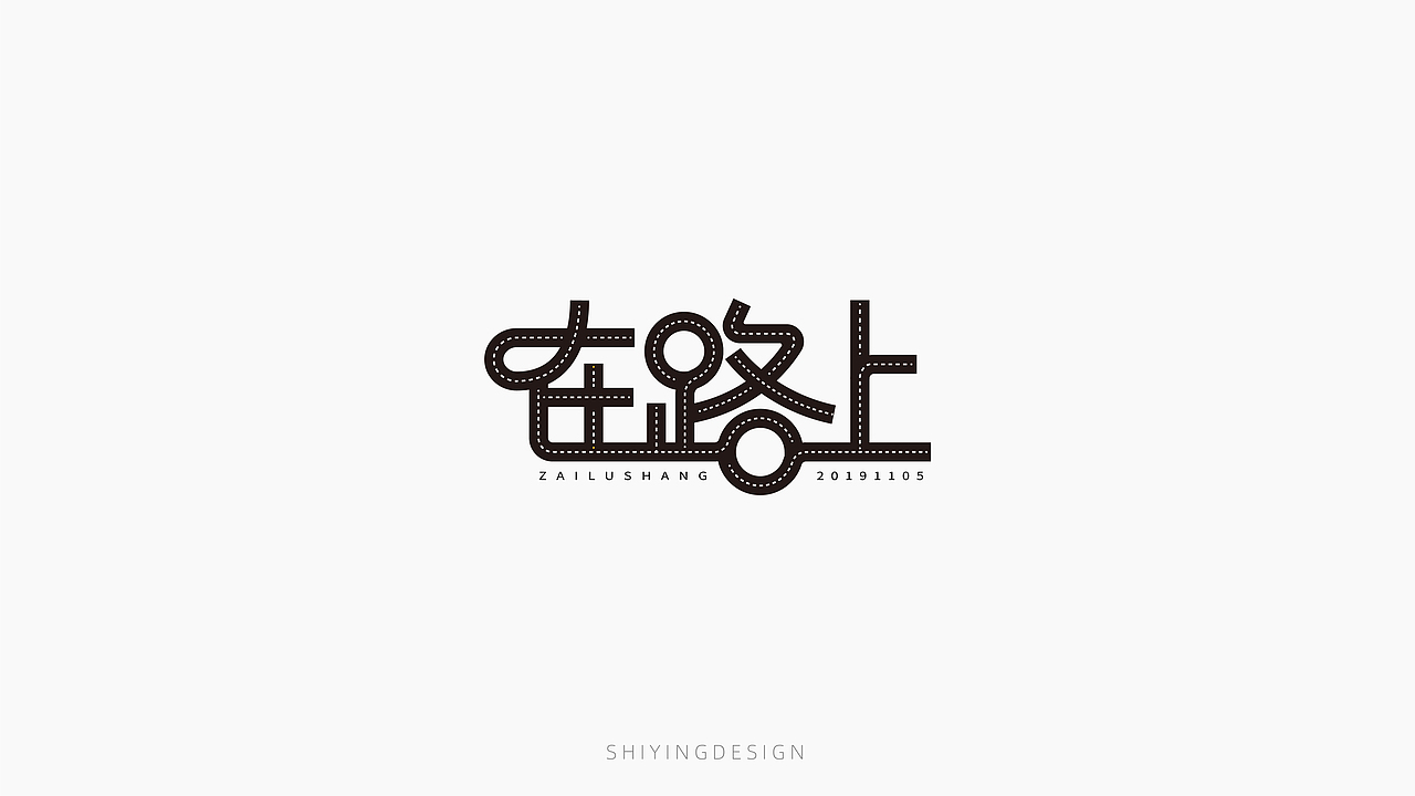 字设记（一）（图ZMjQxMzI4MzQ4） - 字体/字形 - 站酷设计师世应原创素材 - 站酷ZCOOL
