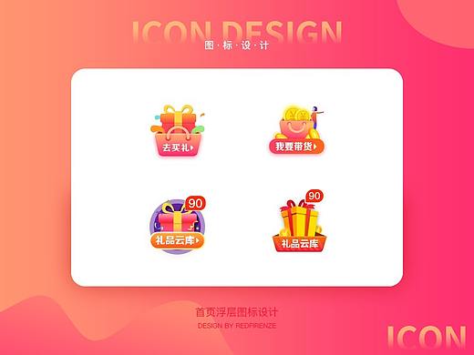 icon设计（个人主页-ZNTgwNzA2MjQ=） - APP界面 - 站酷设计师W_兰子原创素材 - 站酷ZCOOL