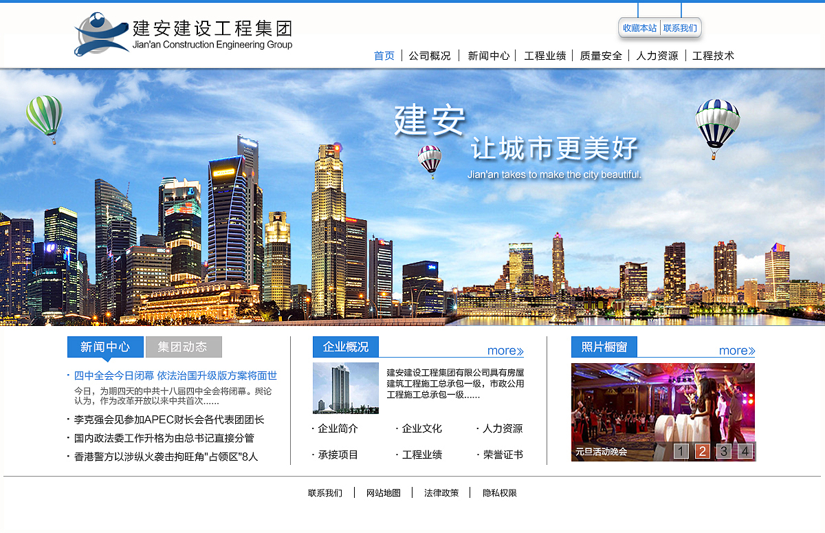 建筑公司网站（图ZMjI5MTU0NDg=） - 企业官网 - 站酷设计师呆呆呆涕原创素材 - 站酷ZCOOL