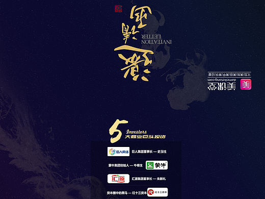 东方美业-美课堂邀请函