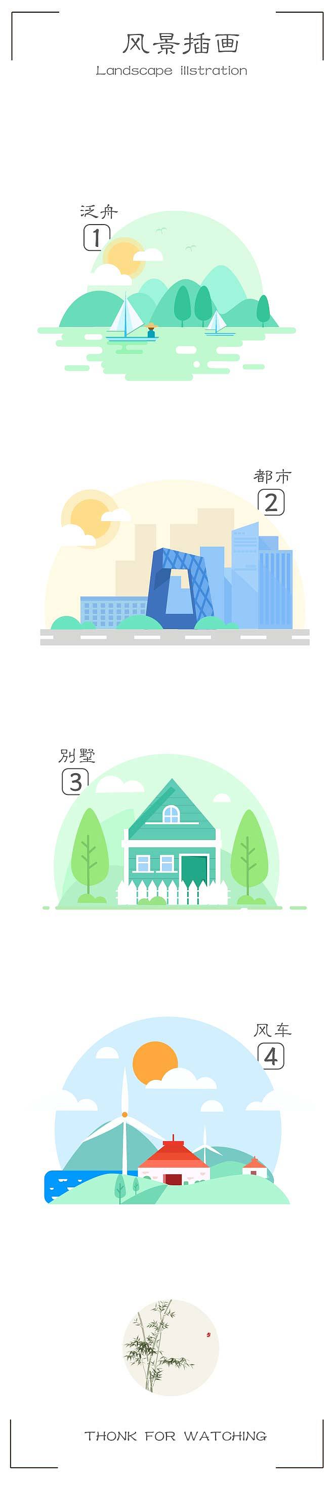 风景插画（图ZMTgyNTQ5MTQ4） - 创作习作 - 站酷设计师不吃小鱼干吖原创素材 - 站酷ZCOOL