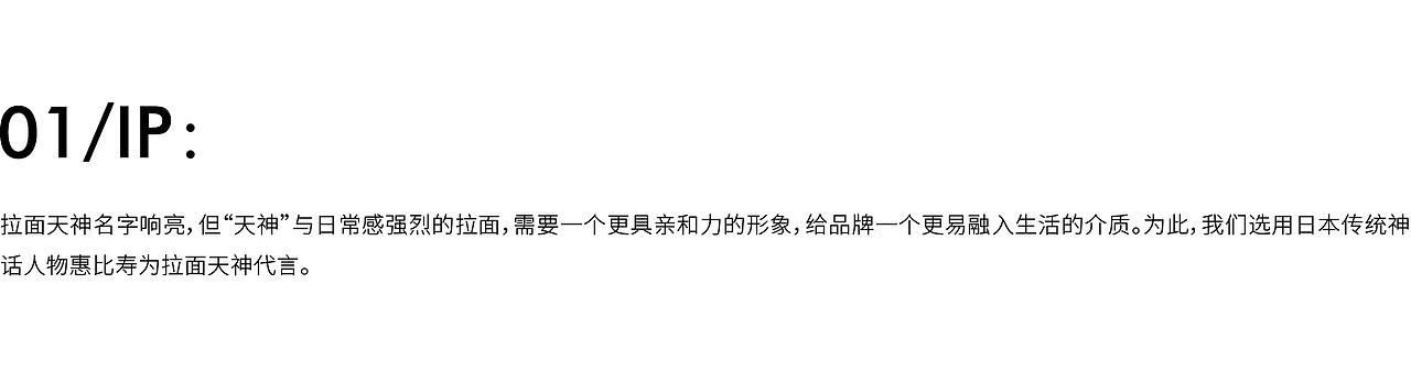 对话，一碗不简单的拉面。（图ZMTk2MDIxMzQw） - 品牌 - 站酷设计师青岛米恩品牌策划原创素材 - 站酷ZCOOL