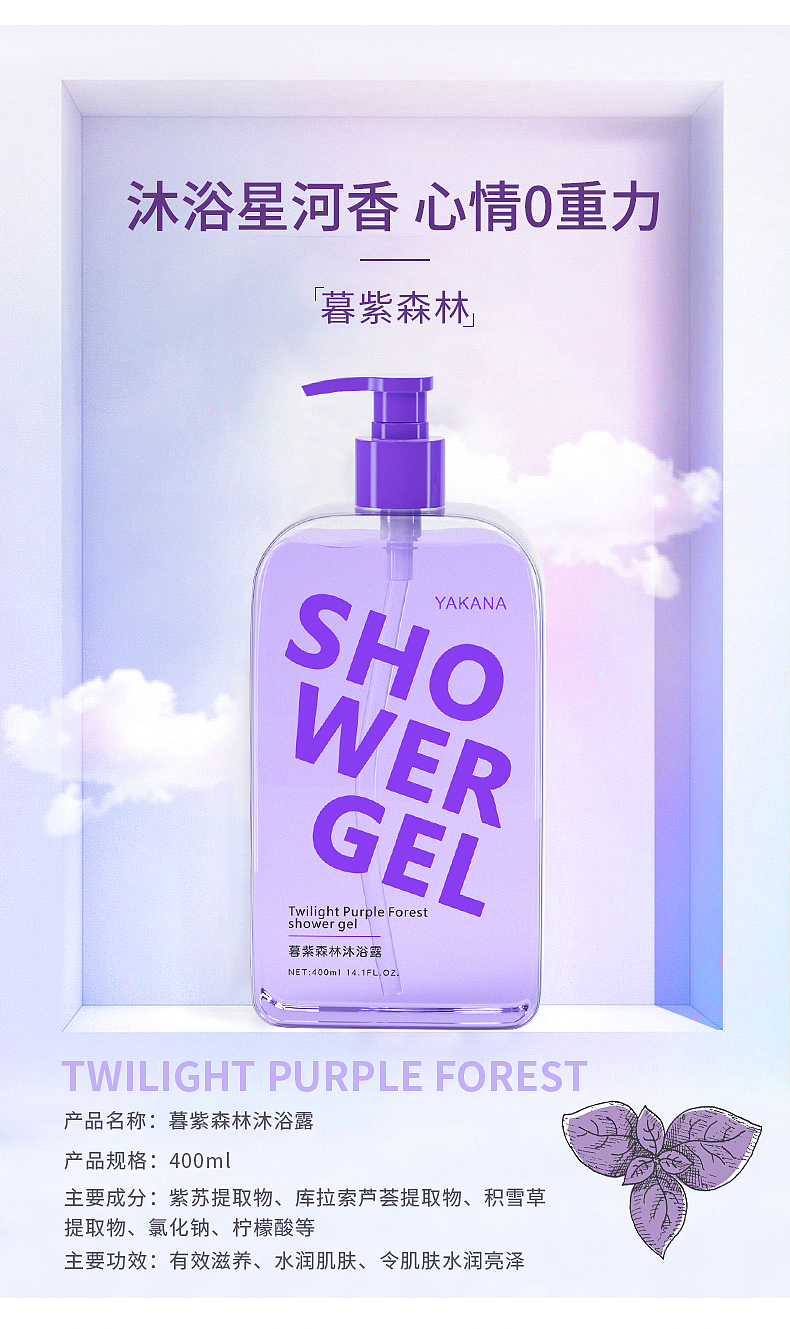 遇见海洋沐浴露包装设计（图ZMjUwNTEyODA4） - 包装 - 站酷设计师於菟Ya原创素材 - 站酷ZCOOL