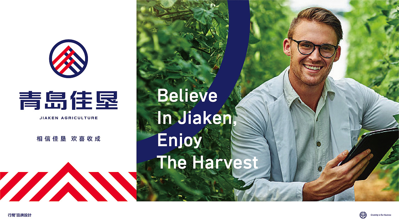 品牌设计 | 青岛佳垦（图ZMjY4MzQ4MjAw） - 品牌 - 站酷设计师行简品牌设计原创素材 - 站酷ZCOOL