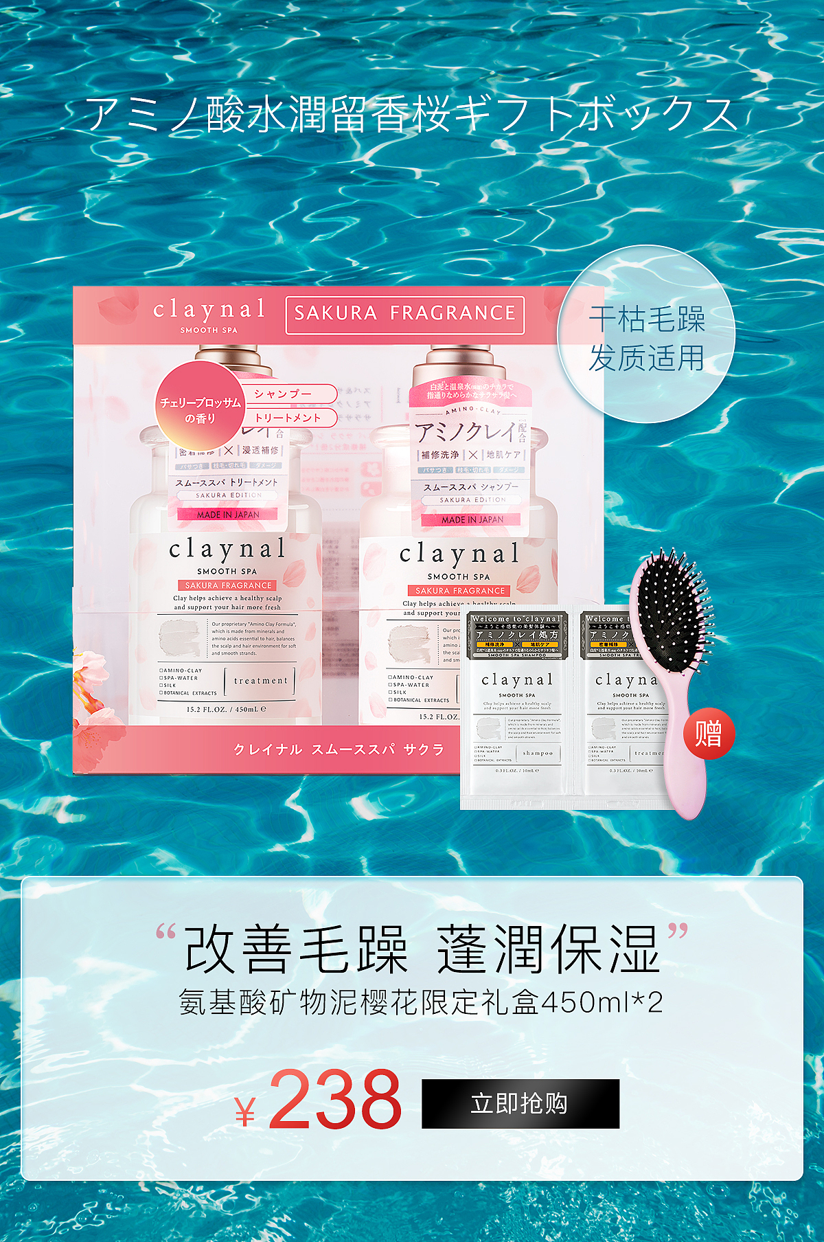 天猫狂暑季活动首页设计