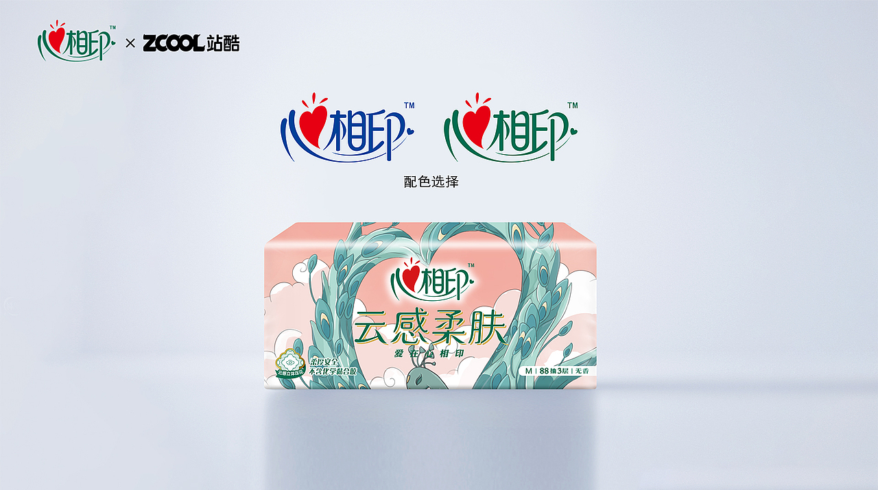 心相印 | 孔之翼，雀之尾