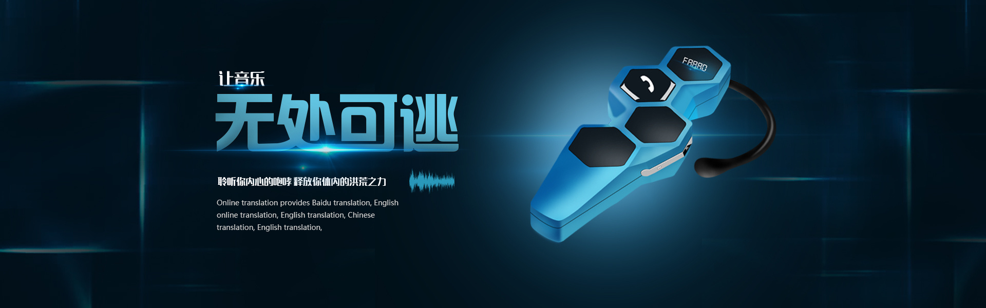 耳机banner|网页|banner/广告图|嗯嗯a - 临摹作品 - 站酷 (zcool)