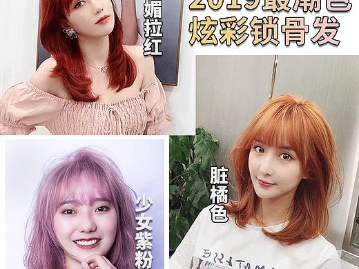 辛芷蕾假发染发款