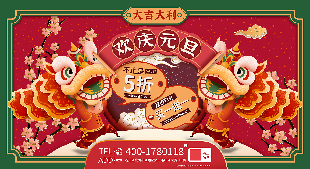 活动宣传物料设计