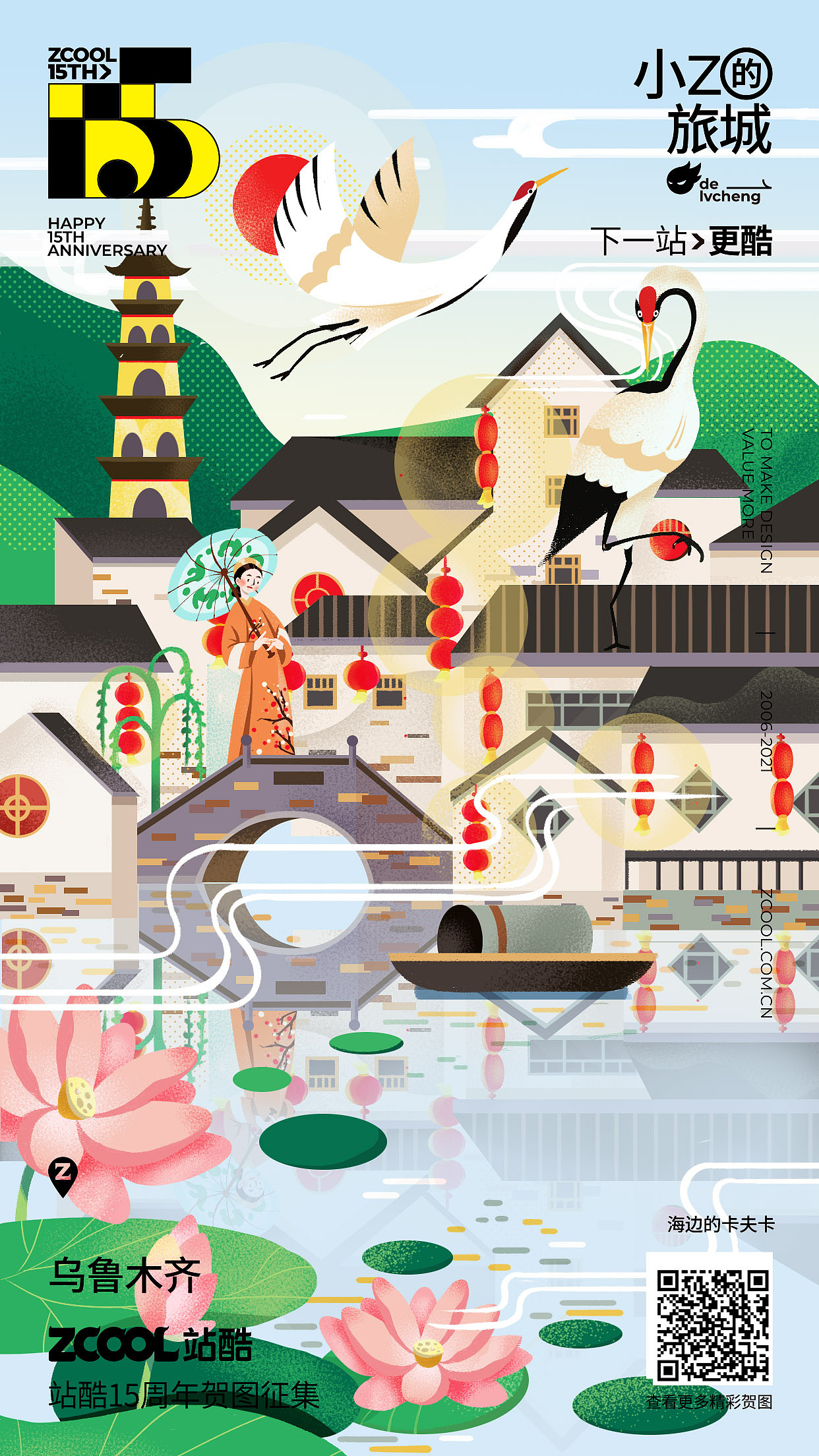 城市插画（图ZMjYwNzAxNjky） - 商业插画 - 站酷设计师我是Sarah_liang原创素材 - 站酷ZCOOL