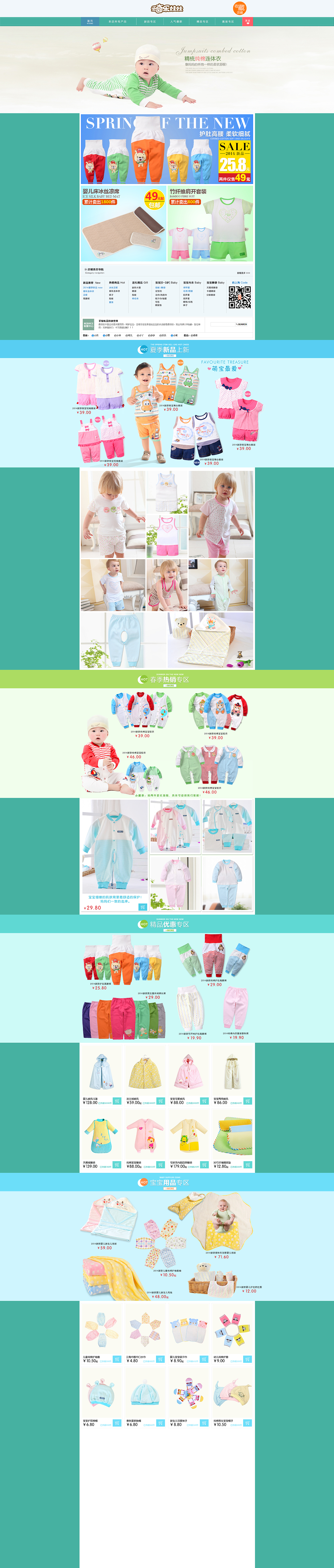 童装首页设计 装修（图ZMTYwMjIzNjA=） - 电商 - 站酷设计师kangge9091原创素材 - 站酷ZCOOL