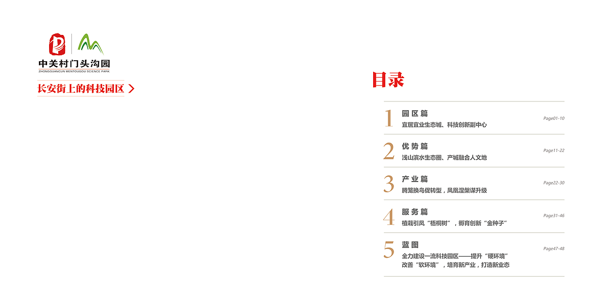 画册设计（图ZNzY1MzY2ODA=） - 书籍/画册 - 站酷设计师河有水兮原创素材 - 站酷ZCOOL