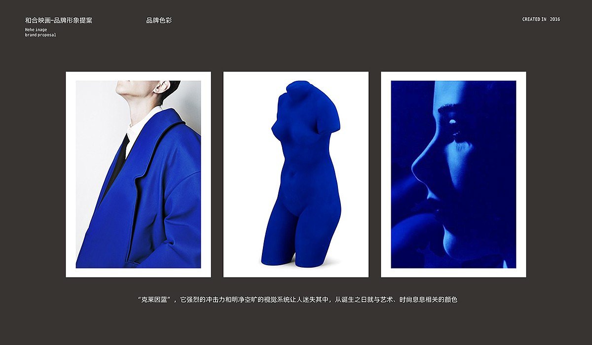 和合映画-品牌形象包装